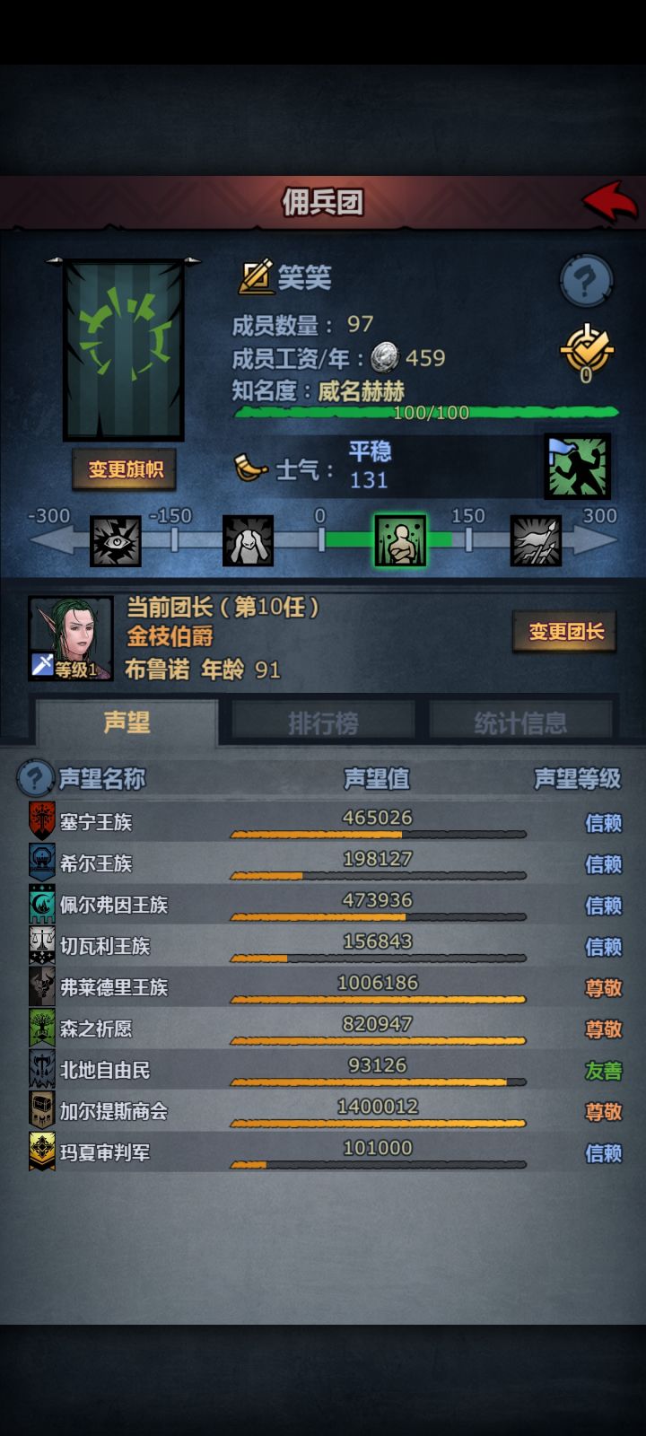 古老回归截图