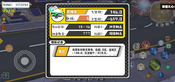 事件分享截图