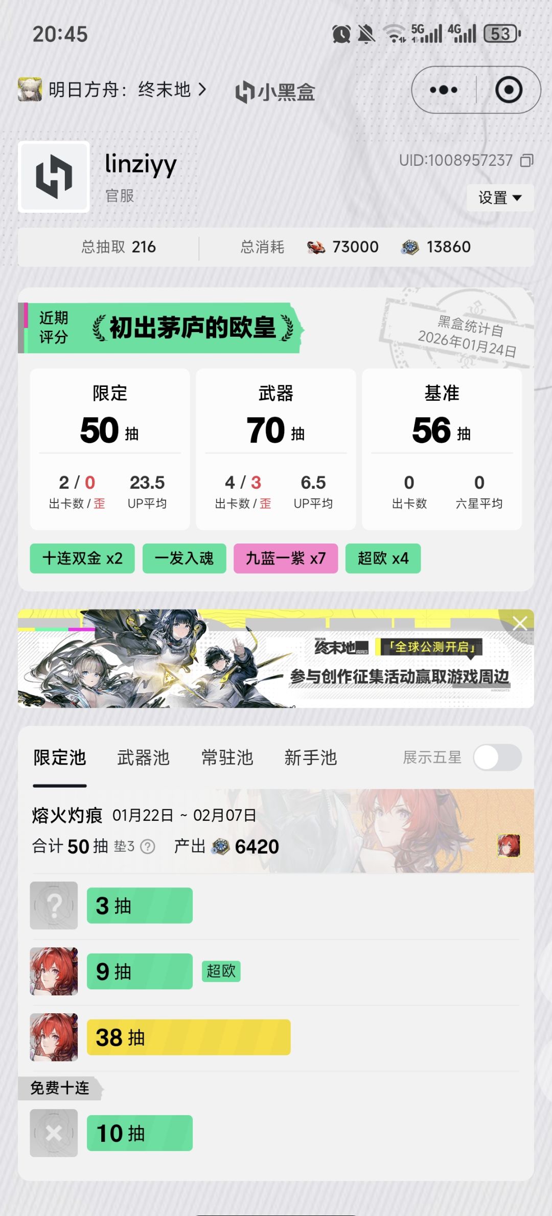 一命加一专42 1