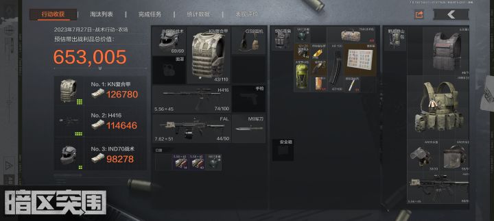 休闲普农日常截图