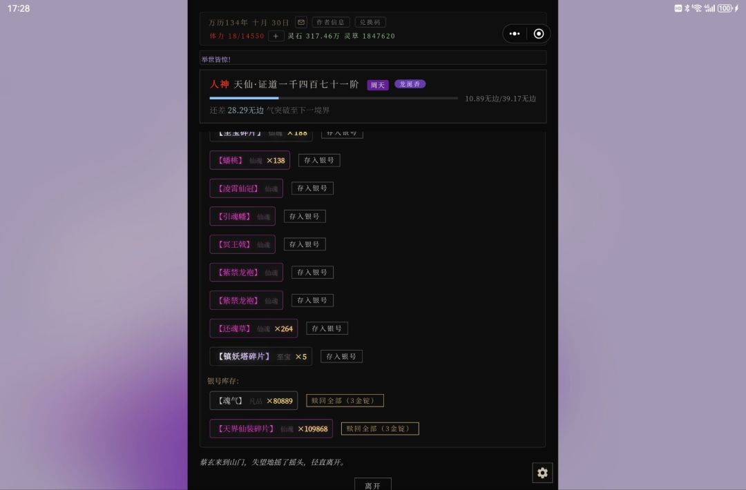 成神以后的注意事项（一） 4