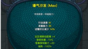 壕气沙发示范（升级后可在自动探险中使用四叶草）