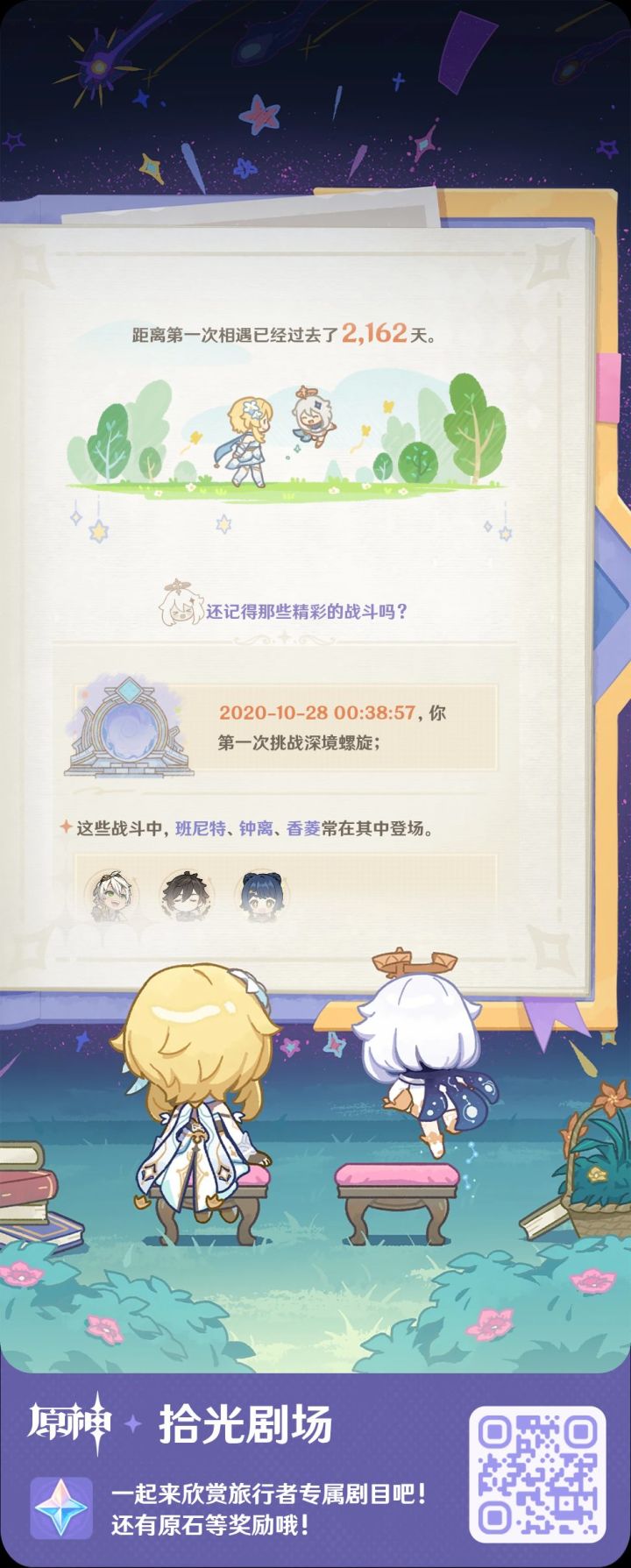 如初恋般美好还有必要回去看看吗截图