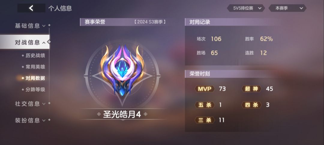 这游戏匹配机制极其不合理 2