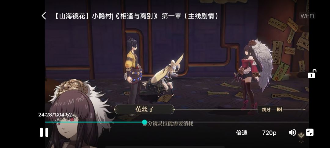 【山海镜花】剧情的话,不建议手机看 3