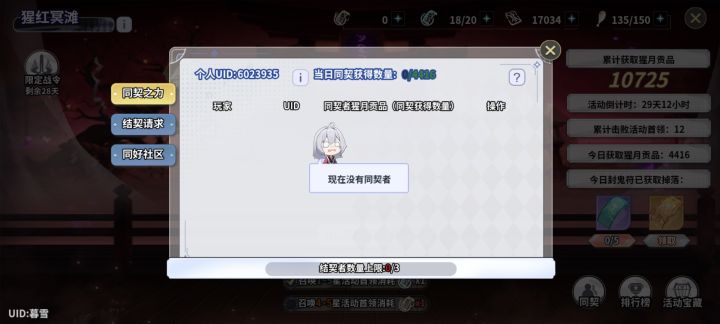 求同契,每天都打截图
