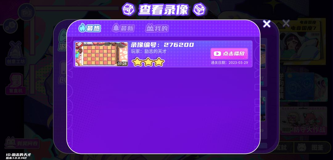 纯手操地狱难度关卡，一定要来玩呀！ 2