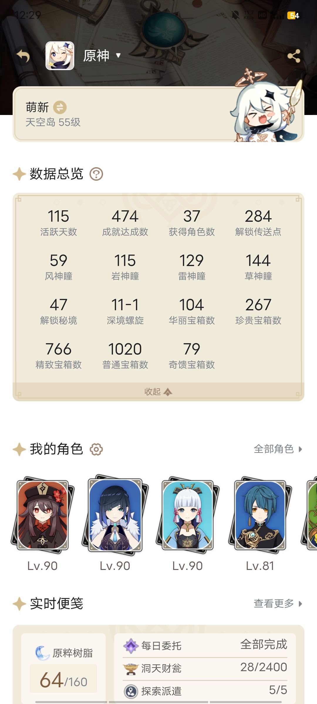 刻晴快来吧 2