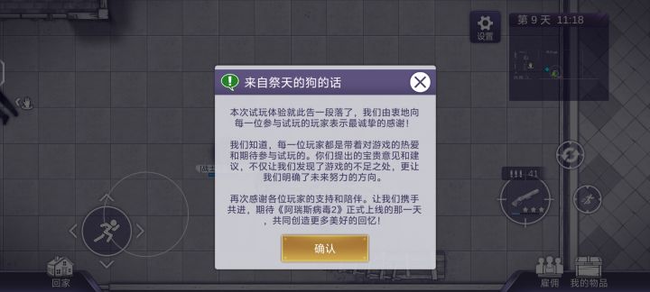 9天拿下!截图
