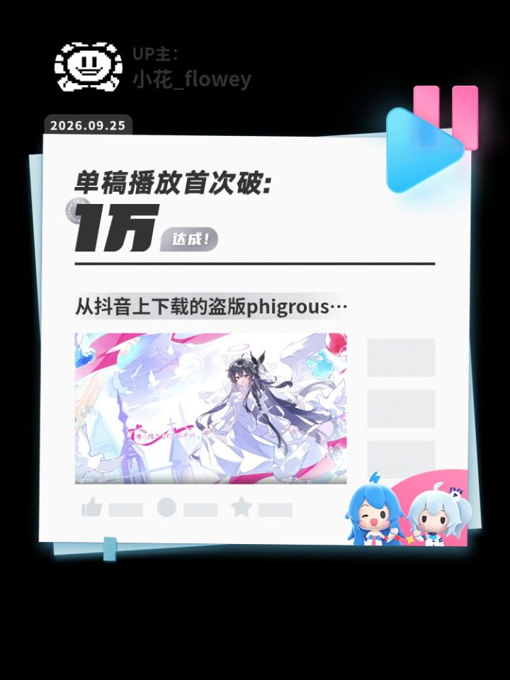 你说得对截图