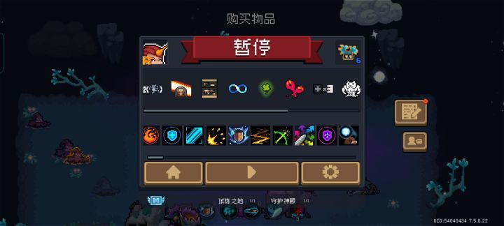 高风险高回报截图