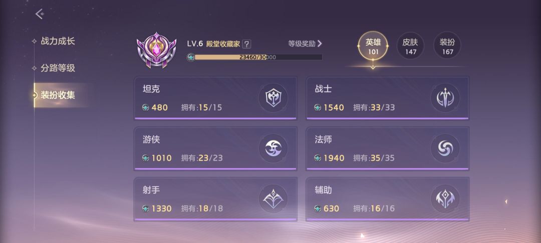 帮忙评价一下v2号，全英雄，一天工，23传说 3