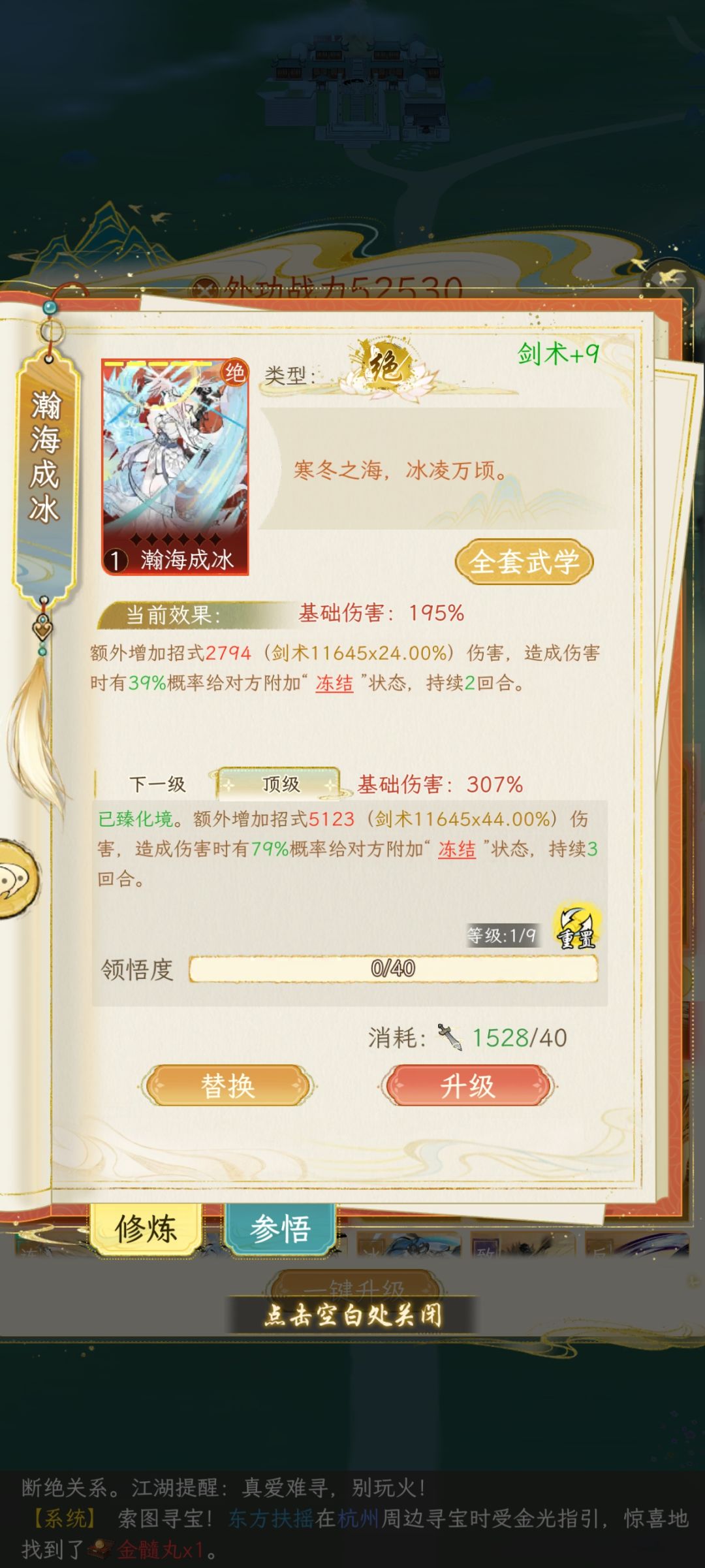 关于无蓄力连发越女劈的想法截图