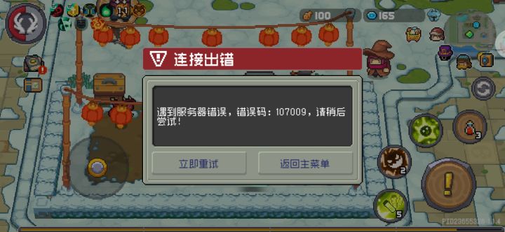 种地bug截图