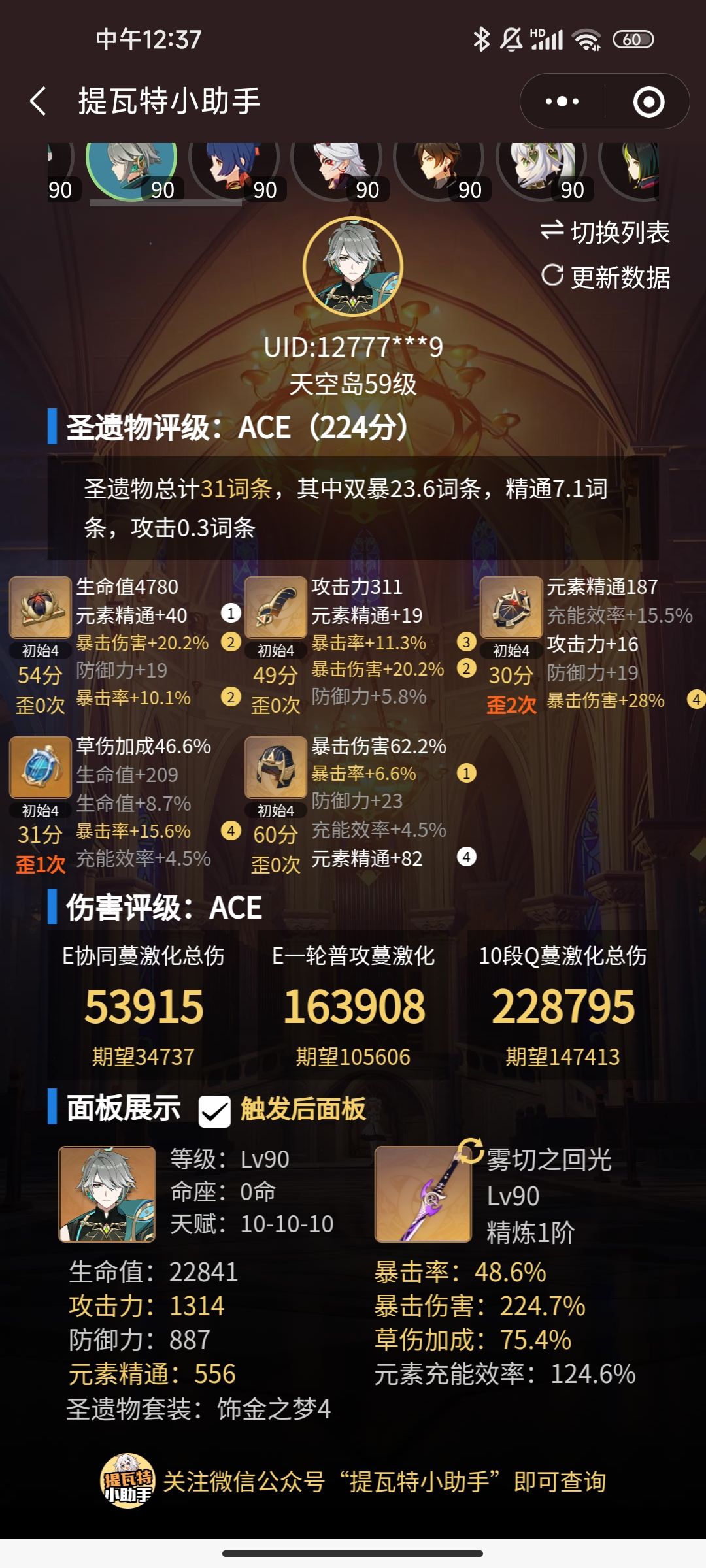 海森的暴击率也太难提了吧 1