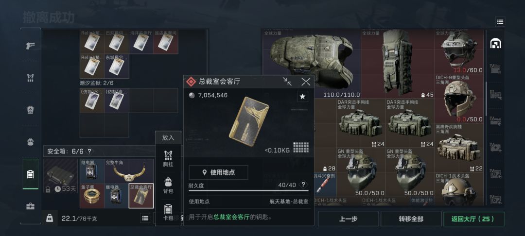 变电站宿舍出货了!!!! 1
