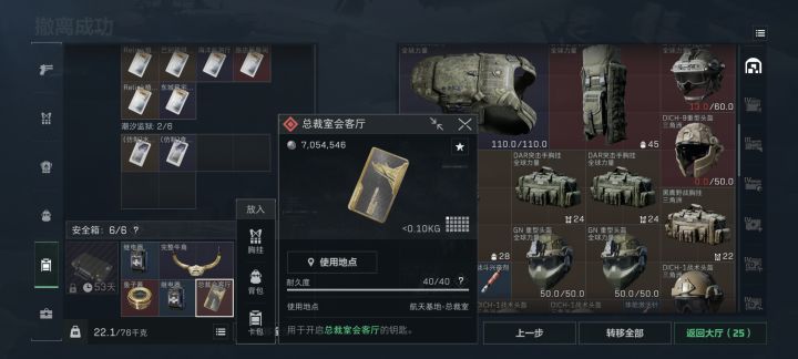 变电站宿舍出货了！！！！截图