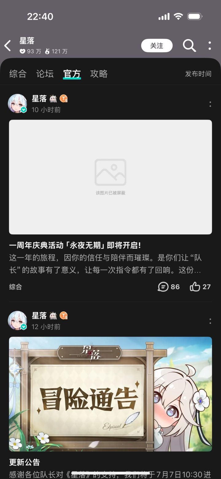 已经屏蔽嘞截图