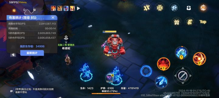 有没有大佬救一下,萌新5k火10e提升到20e截图