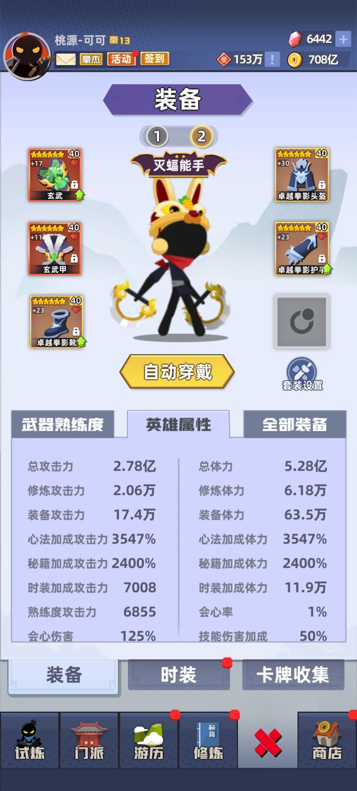 每日一水……截图