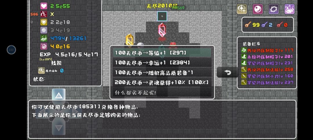 妖狐3自选 被大佬忽悠打到了无尽2000 3