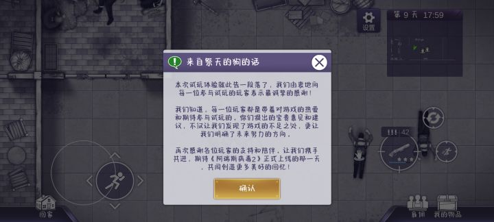 通关了截图