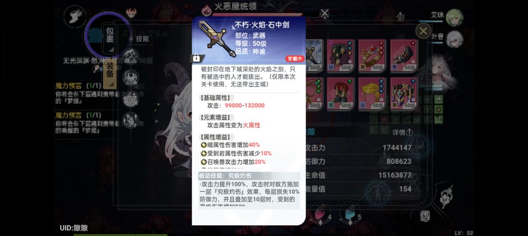 这武器真强 1