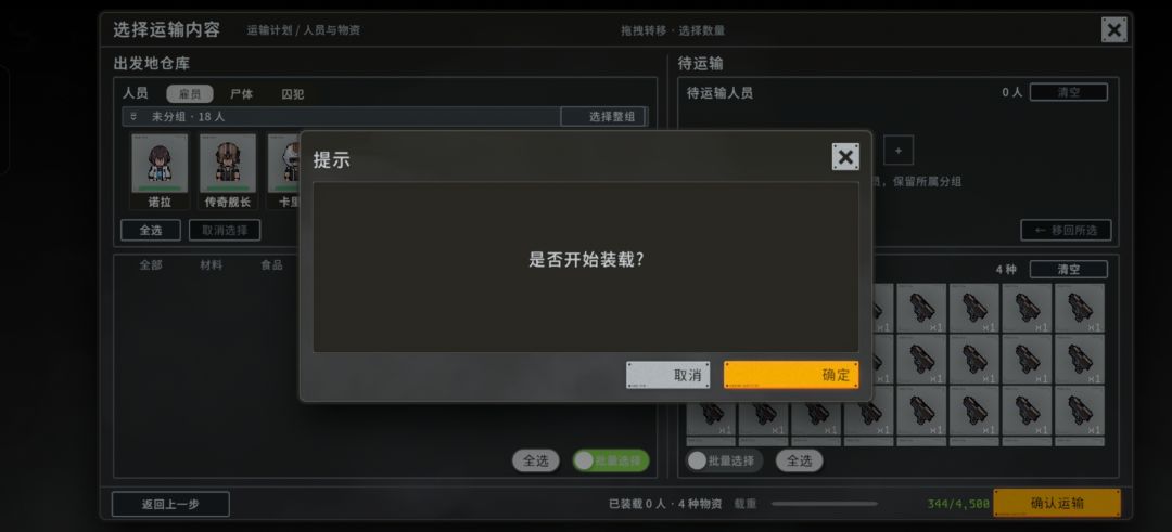 求助，舰队运输和空间买卖方面的问题 2