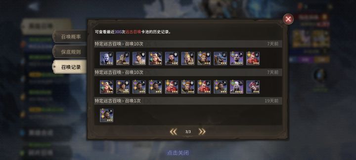 这游戏红抽是这样的吗截图