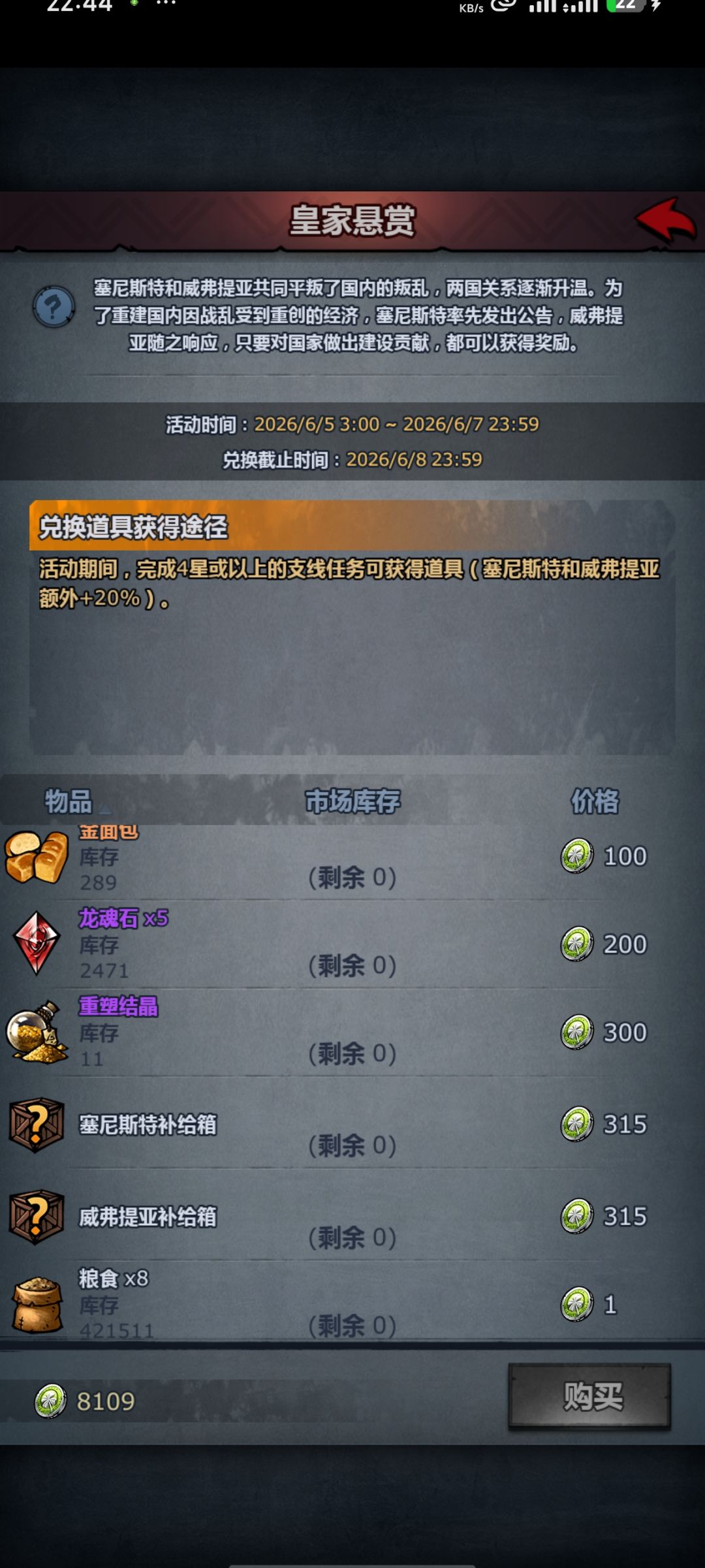东西太少了,不够换! 1