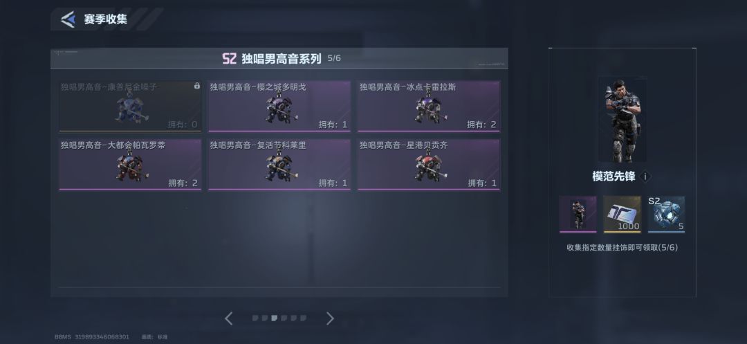 有没有看得上的大爷给我一个金嗓子 1