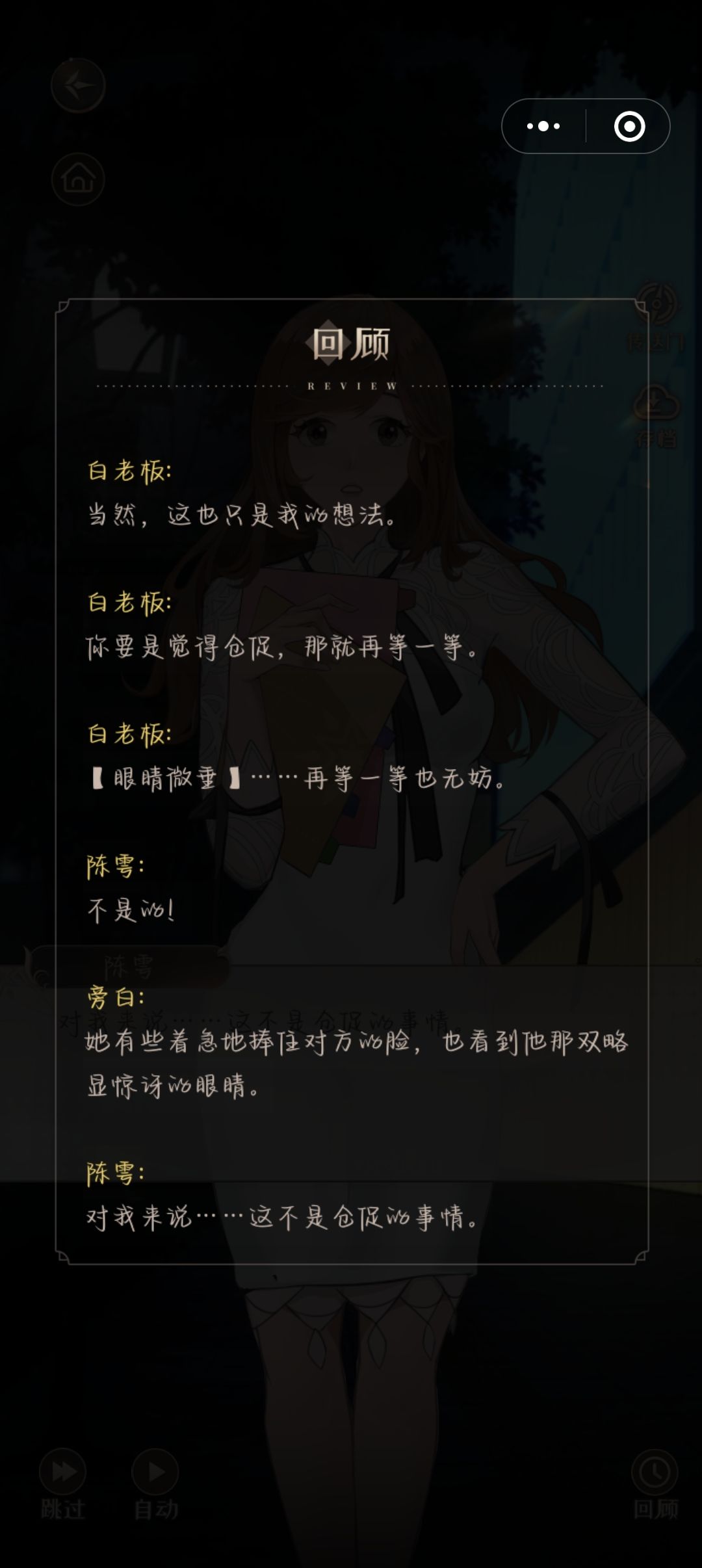拉萌,我真心感谢你 5