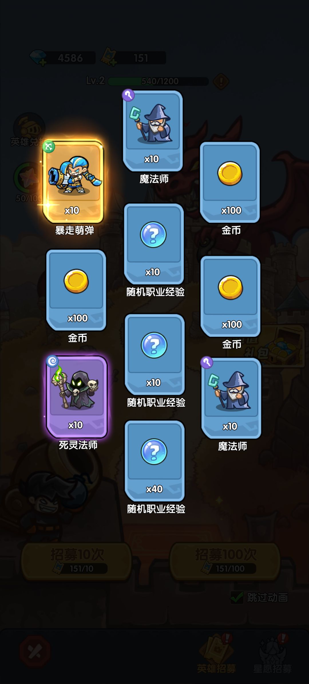 我在《王国大作战:前线》招募里出货了! 1