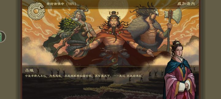 吕雉这个皮肤怎么得啊截图