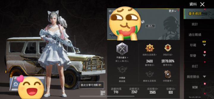 现在还有人玩吃鸡？截图
