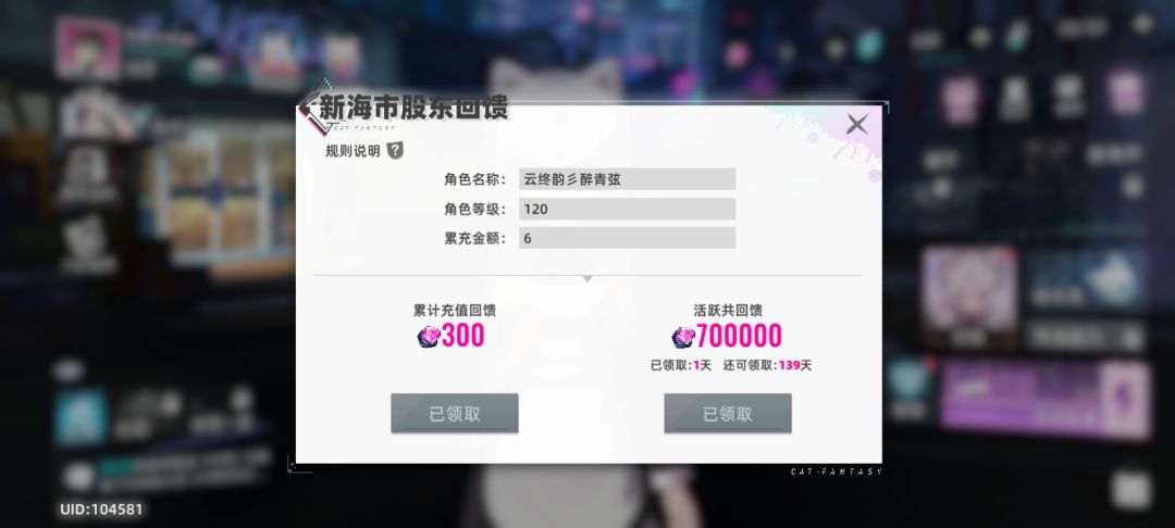 140天! 1