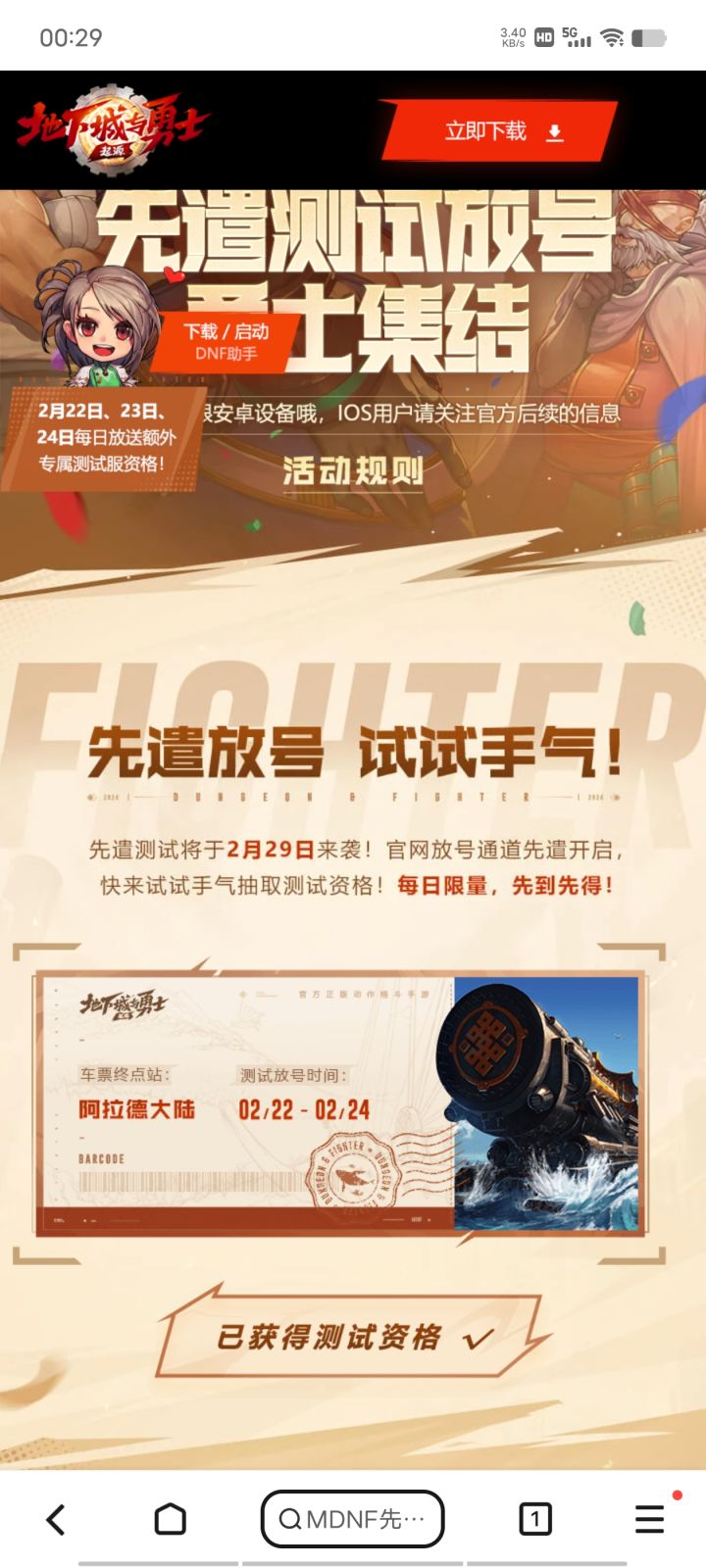 资格很好抽已经拿到了截图