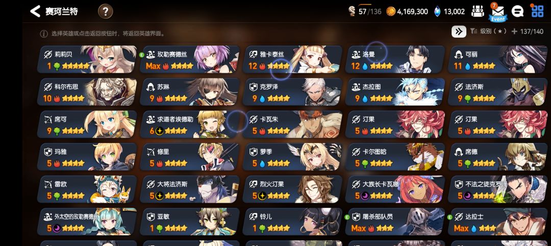 世界竞技场应该连什么好？ 2