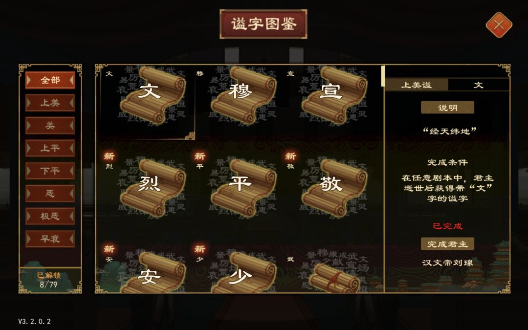 谥号有什么要求 1