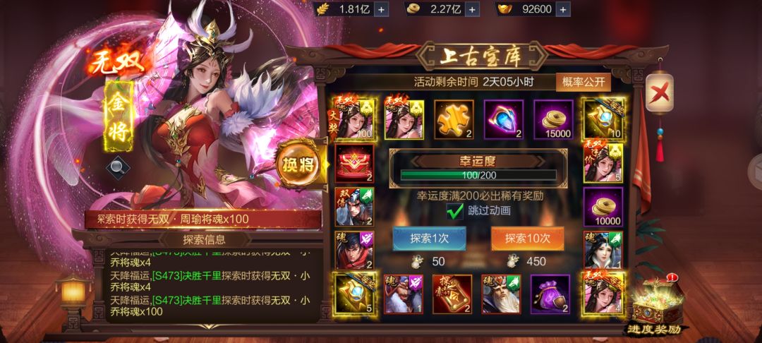 s473,决胜千里 1