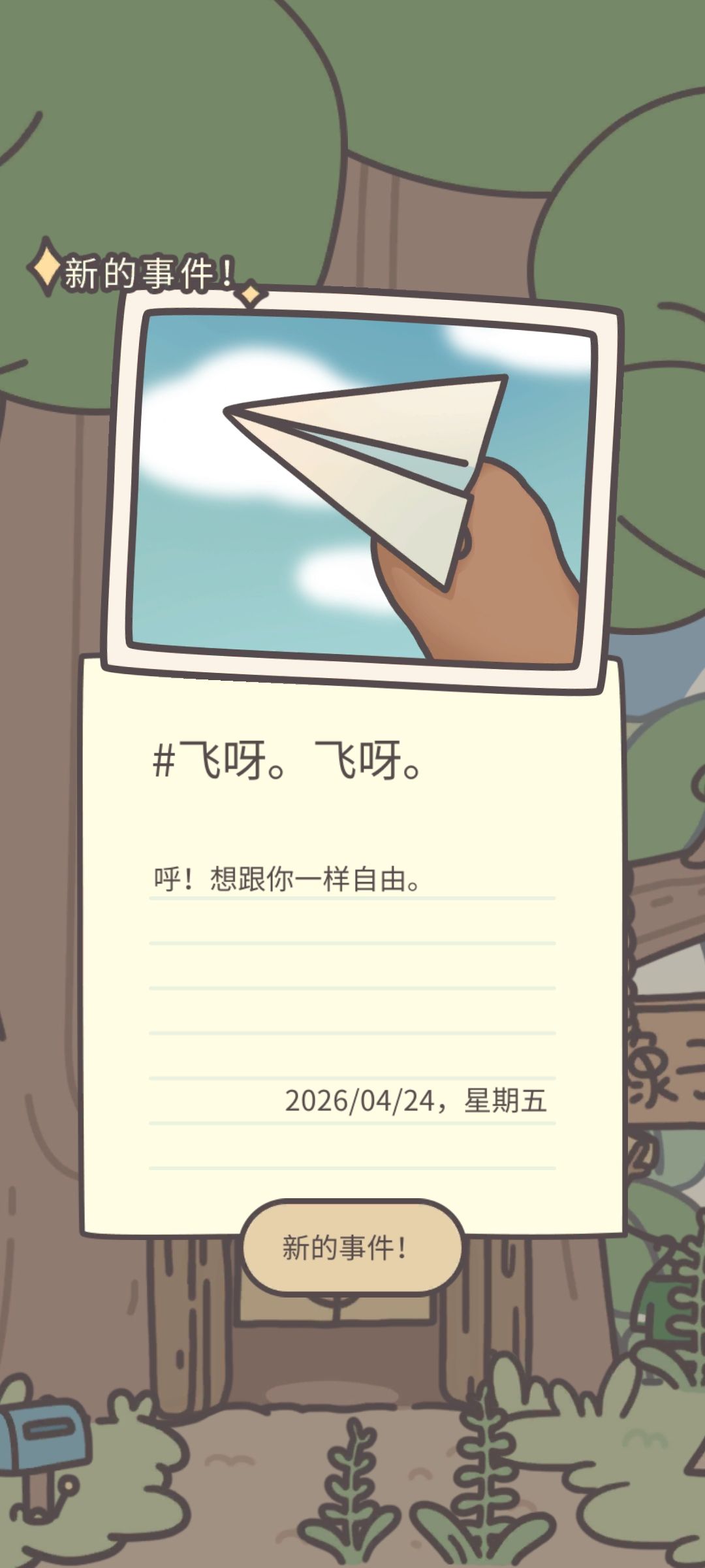 开心😄,自由😇与好运🍀 3
