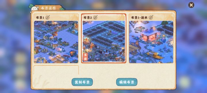 怎么更换布局截图