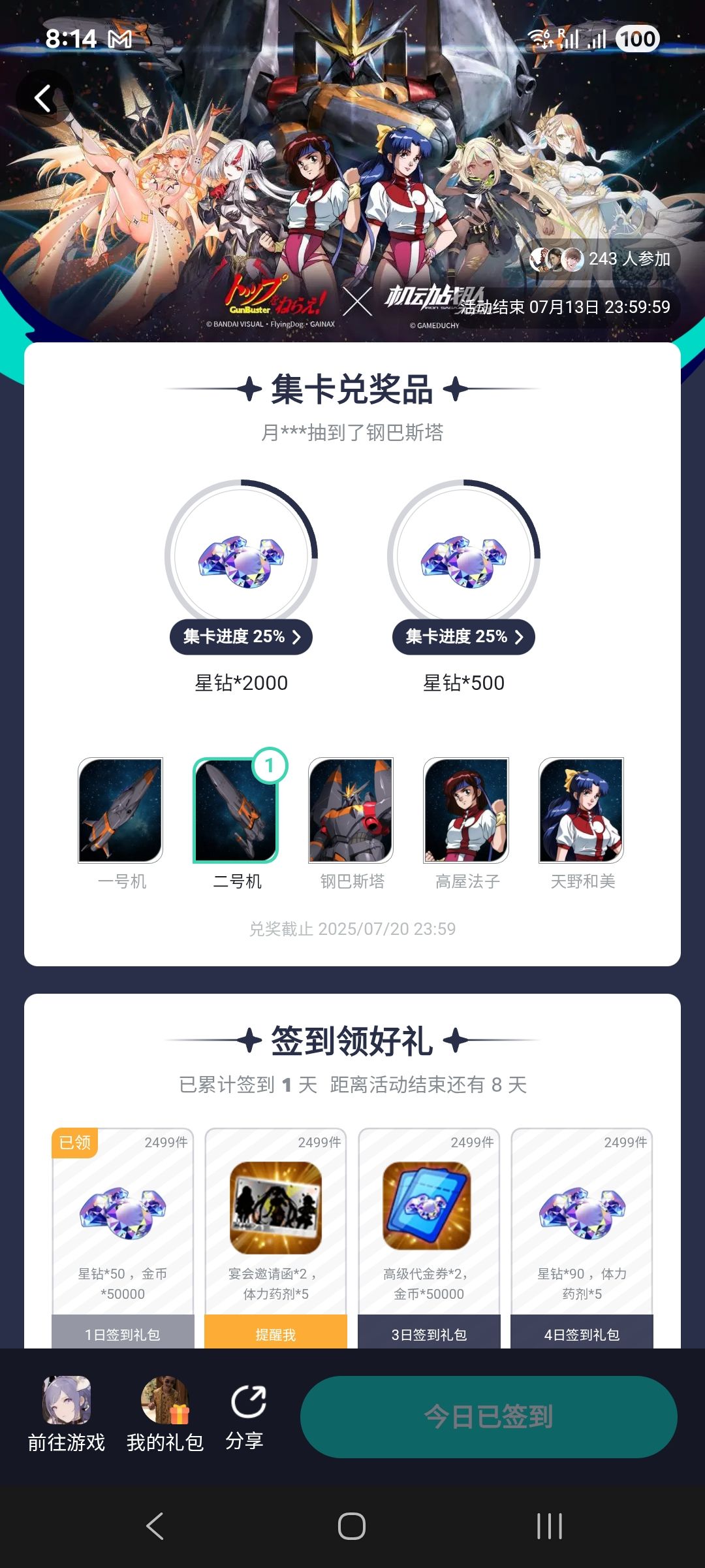 兄弟们,记得签到 1