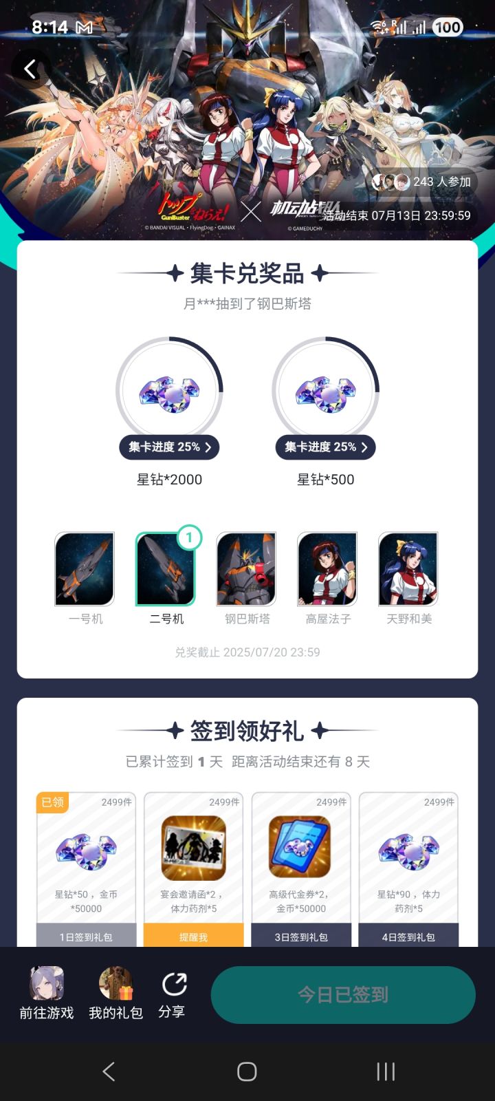 兄弟们,记得签到截图