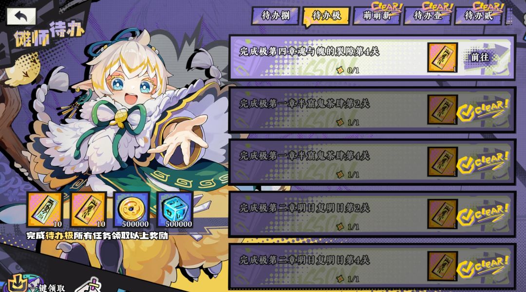 总结下开服首日进度 3