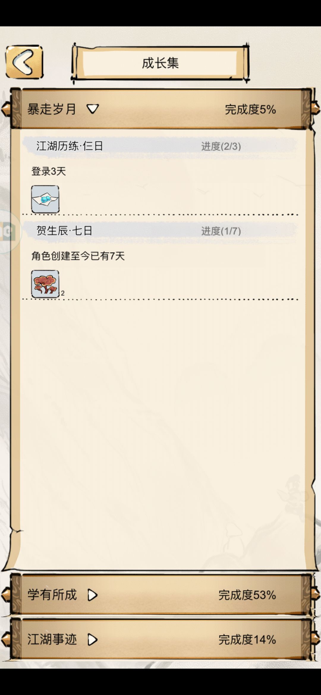 建号第二天,投胎机没电了? 2