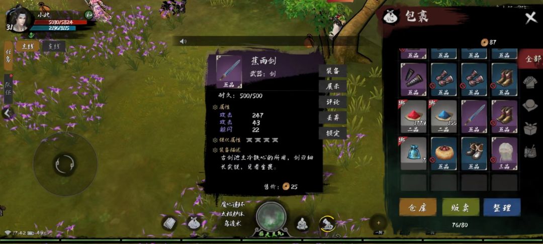 报名排雷群 7