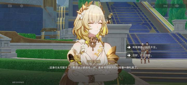 爷要有新皮肤了截图