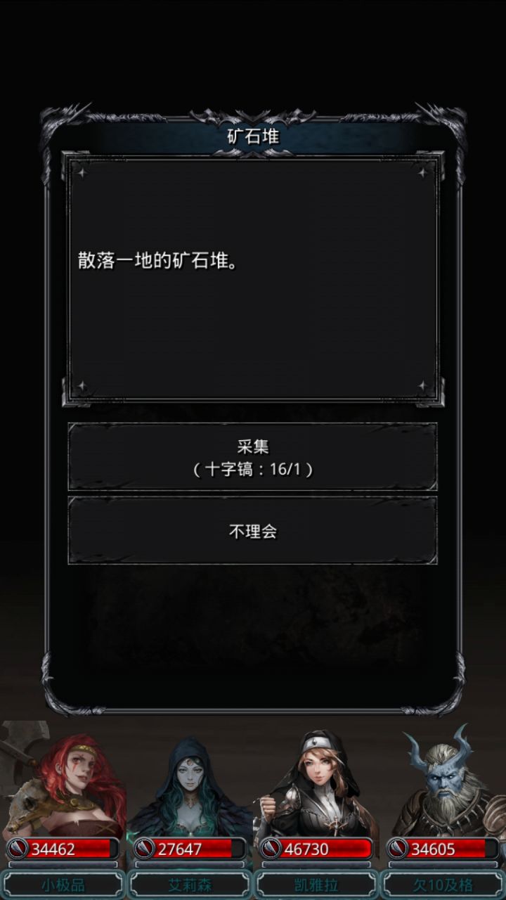 我是最后一个知道的吗?图19矿石不一样截图