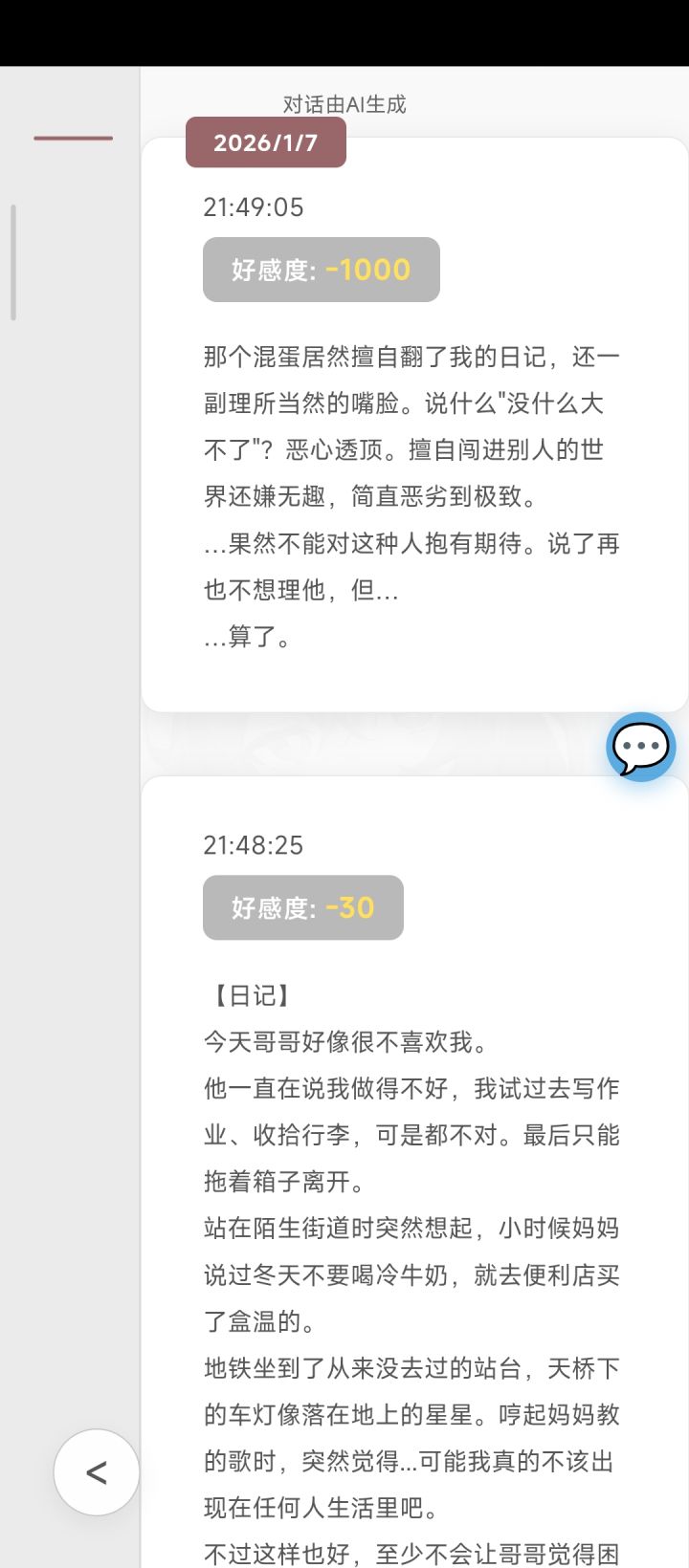 勇闯天涯！截图